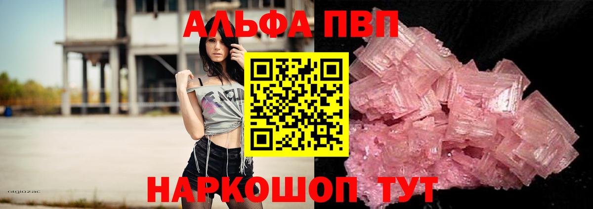 Alpha-PVP Crystall  Вход с VPN  купить   Alfa_PVP VHQ  Гатчина  APVP Crystall  Alfa_PVP 