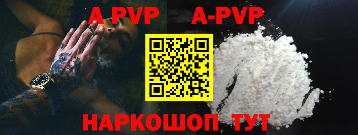 Альфа ПВП кристаллы Гатчина