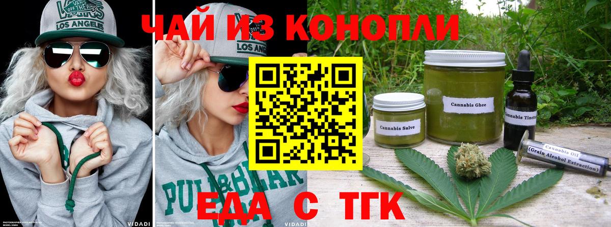 Гатчина  Canna-Cookies конопля  Вход с VPN 