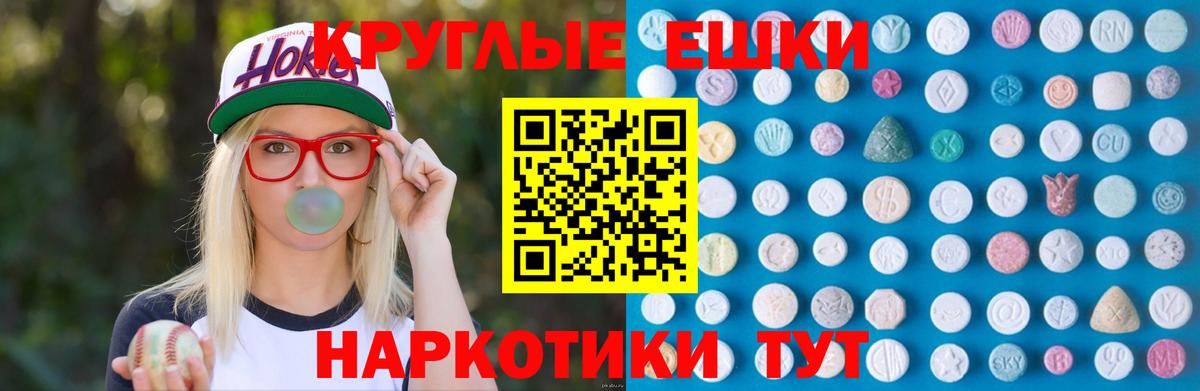 Гатчина  закладка  ЭКСТАЗИ  Вход с VPN  Экстази MDMA 