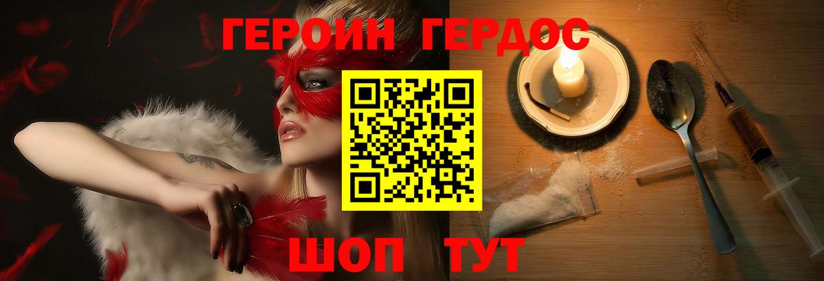 Гатчина  ГЕРОИН белый  Вход с VPN 