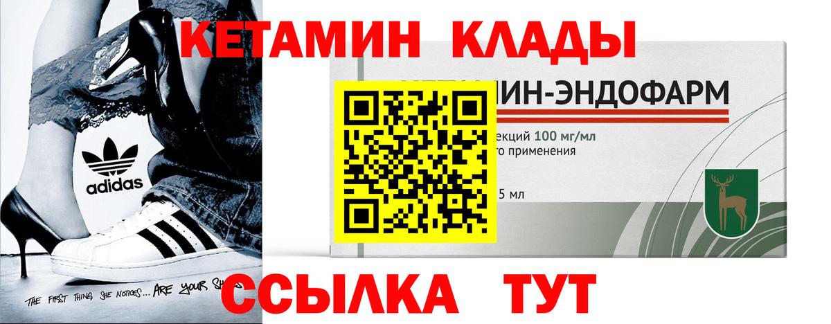 КЕТАМИН ketamine  КЕТАМИН ketamine  Гатчина  Вход с VPN 