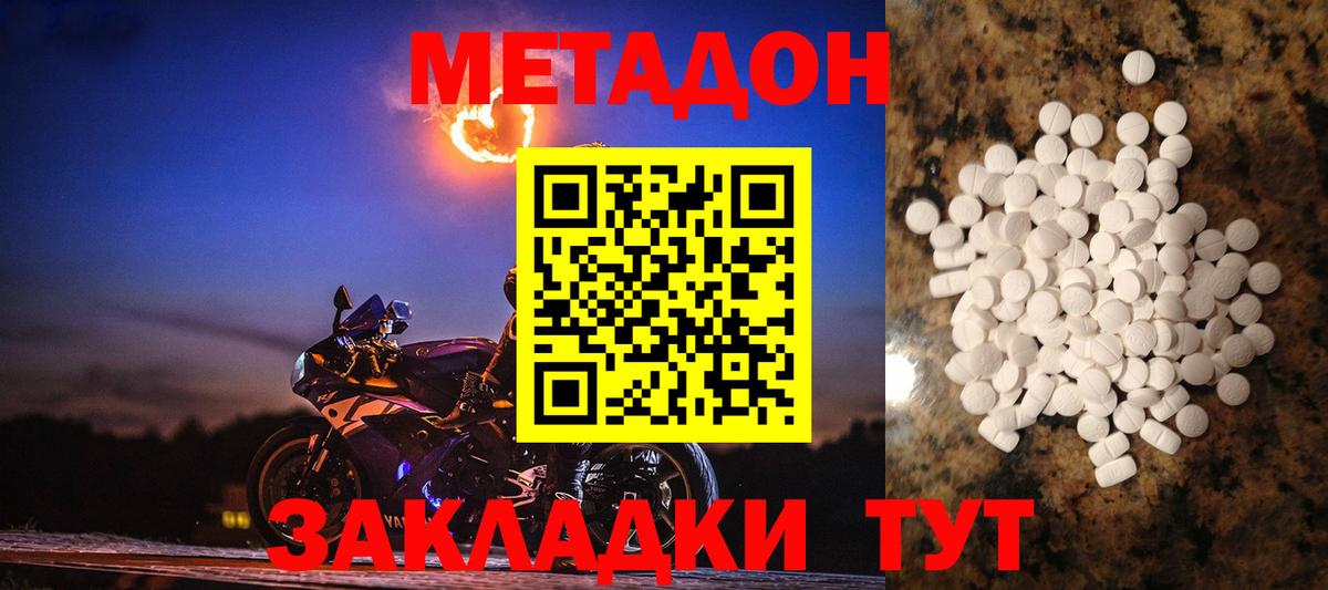 МЕТАДОН белоснежный Гатчина