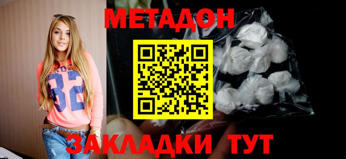 Гатчина  МЕТАДОН мёд  Вход с VPN 