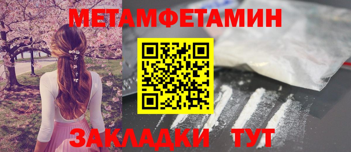 Первитин Methamphetamine  Вход с VPN  Гатчина 