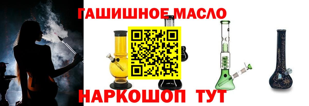 ТГК вейп с тгк  Вход с VPN  Гатчина  даркнет сайт  Дистиллят ТГК жижа 